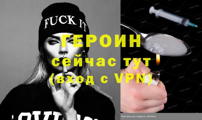 Героин Heroin  где продают наркотики  это состав  Кадников 